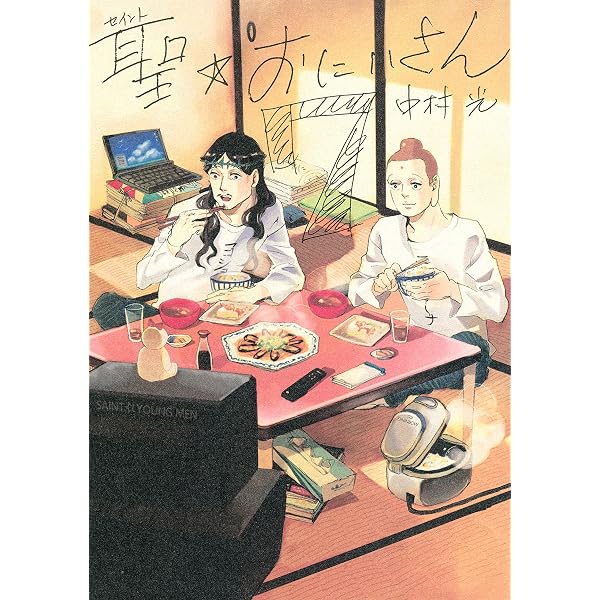 Amazon.co.jp: 聖☆おにいさん（6） (モーニングコミックス) eBook